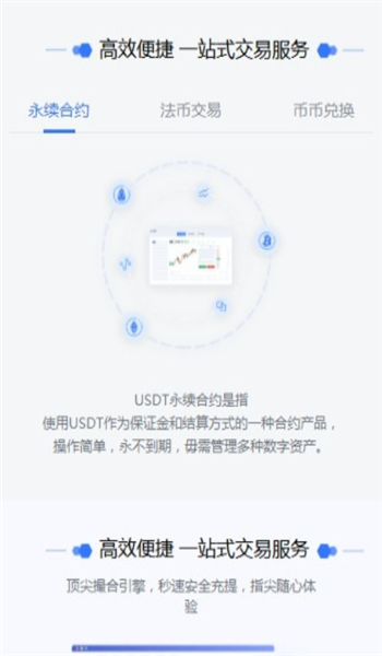 ourbit交易所图1