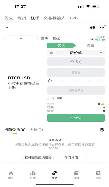 ZBG交易所app图1