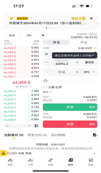ZBG交易所app图2