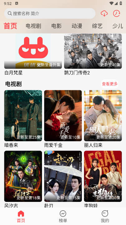 优优兔影视图3