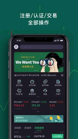 zero交易所图2