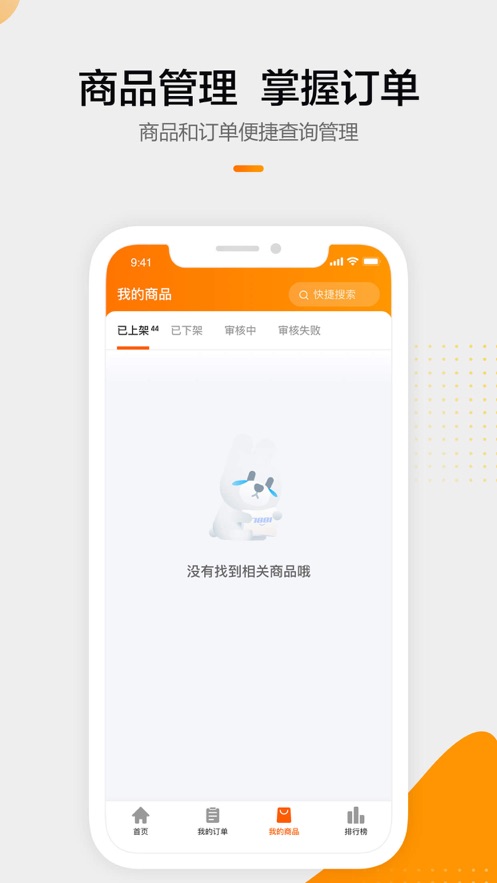 7881游戏交易平台(1)