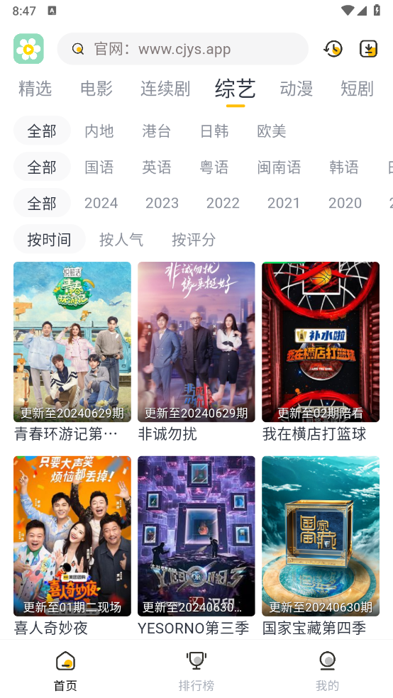 雏菊影视官方版图3