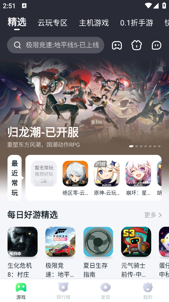870游戏盒(2)
