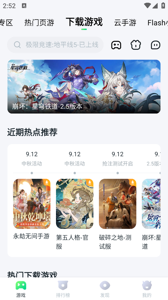 870游戏盒(1)