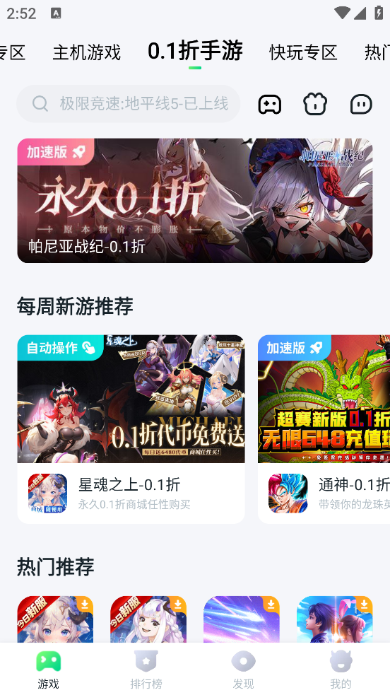870游戏盒(3)