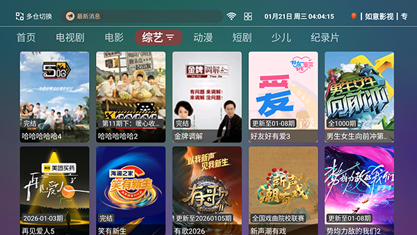 如意影院app图3