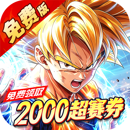 神龙战争0.05折免费版