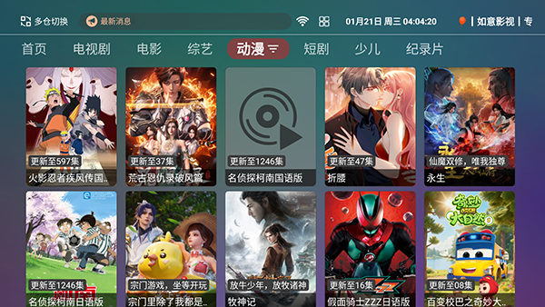 如意影院官方版图3