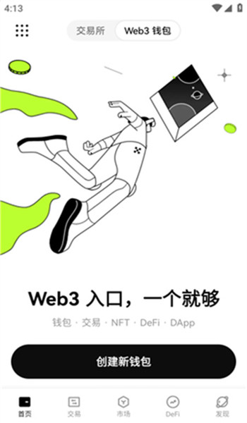 websea交易所图3