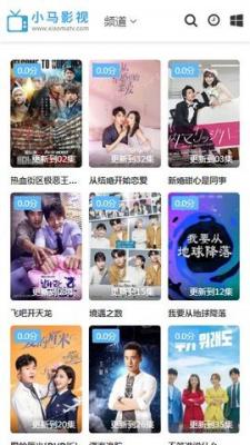 小马影视app图3