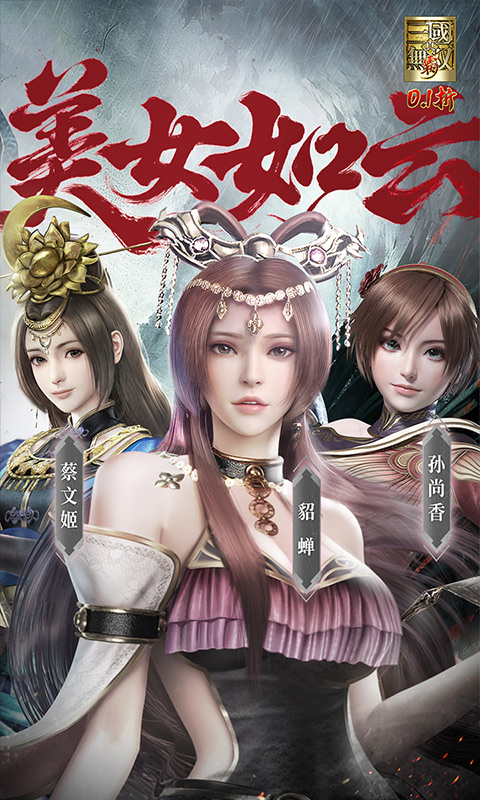 真三国无双霸0.1折图4