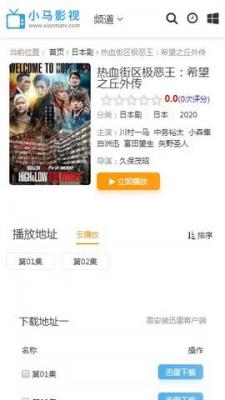 小马影视最新版图3