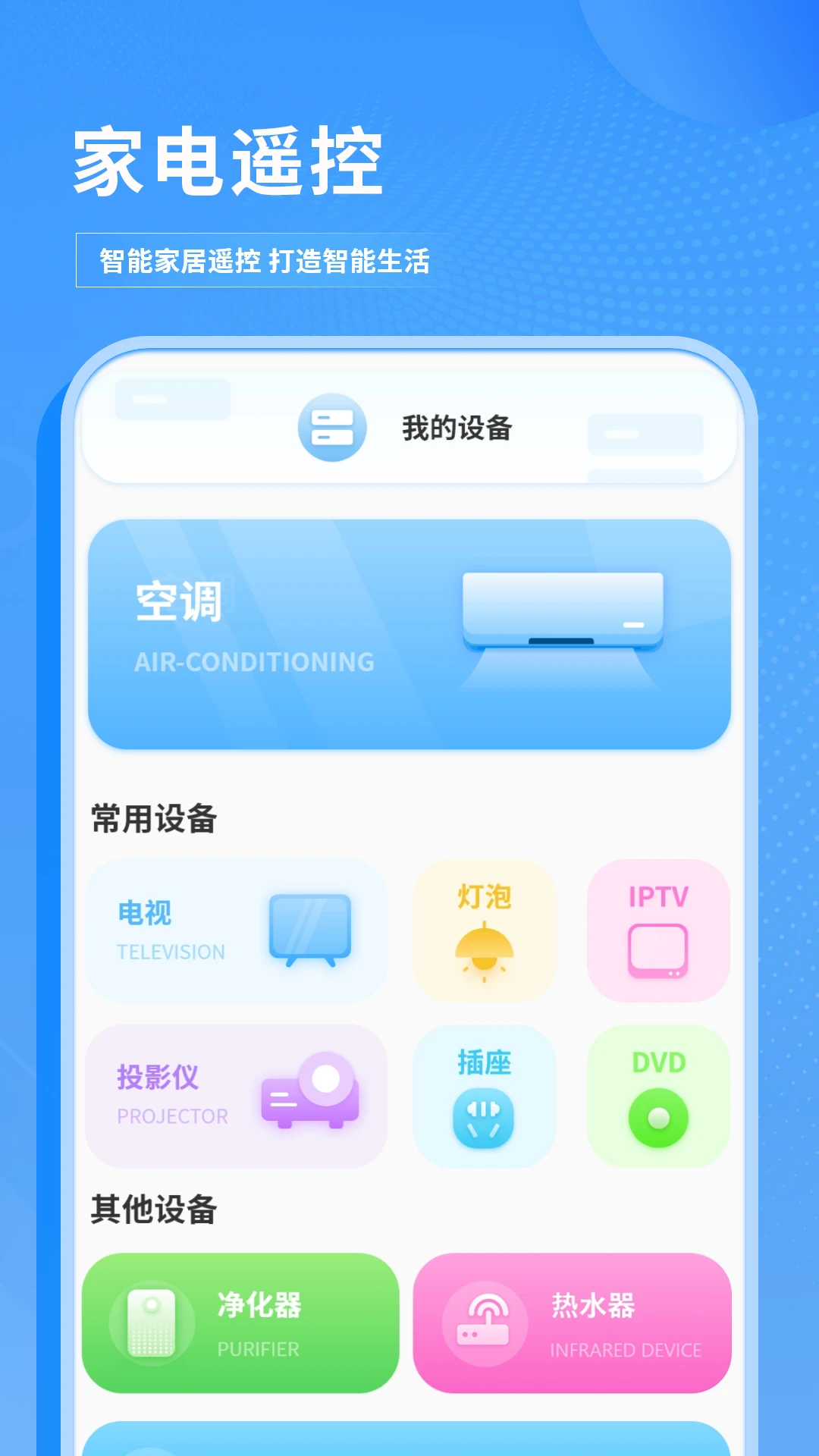 红外遥控(2)
