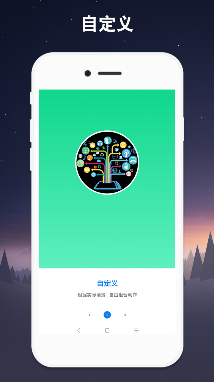 连点器(4)