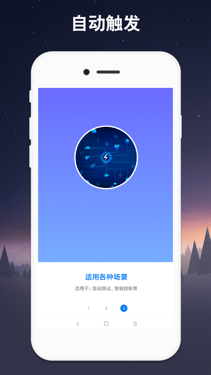 连点器(2)