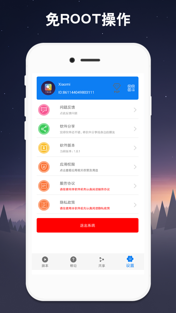连点器(3)