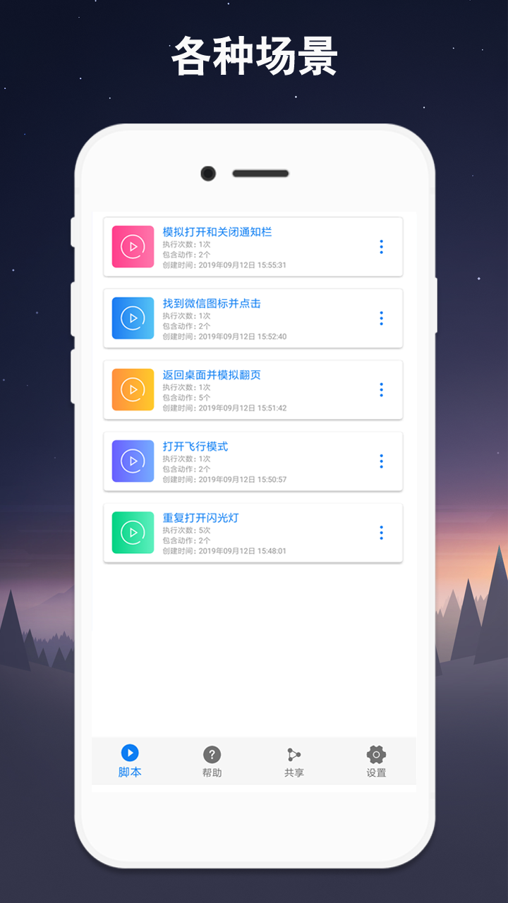 连点器(1)