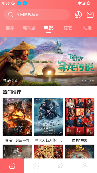 惊雷影视官方版图3