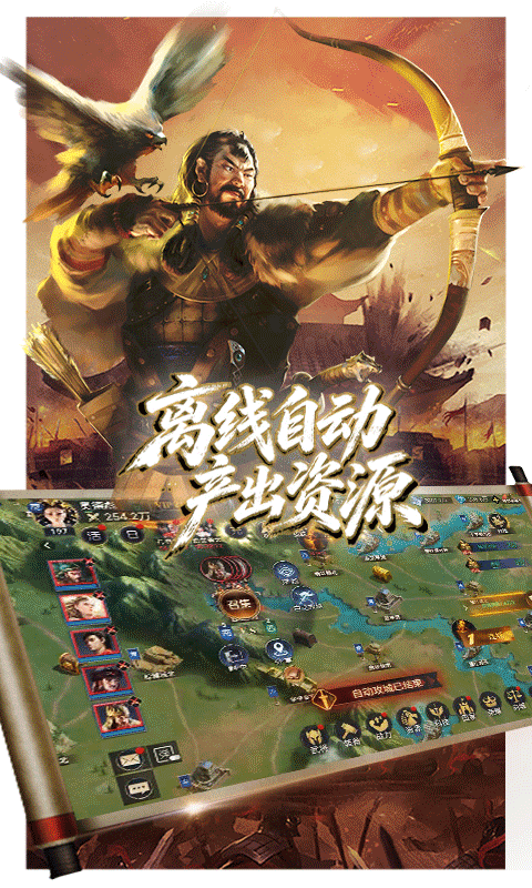 荣耀文明手游折扣服图5