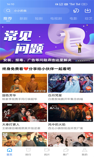 海洋视频app图2