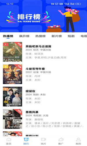 海洋视频app图1