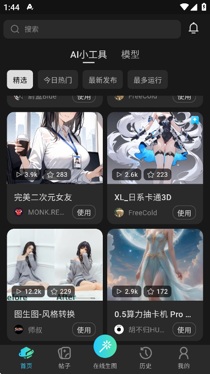 吐司AI绘画图1