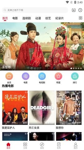 呆瓜影院安卓版图3