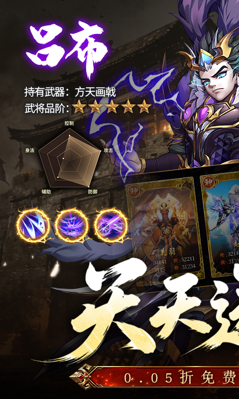 崛起终极王者0.05折免费版图1
