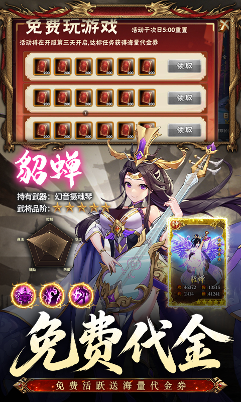 崛起终极王者0.05折免费版图4