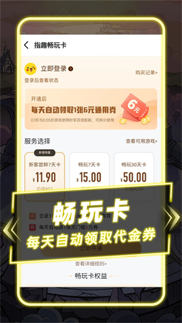 指趣手游(1)