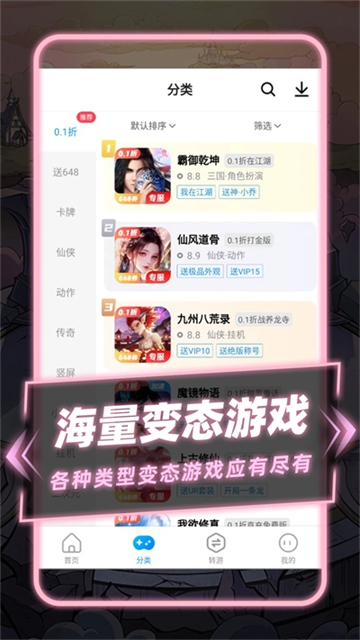 指趣手游(2)