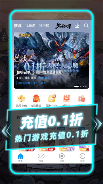 指趣手游(3)
