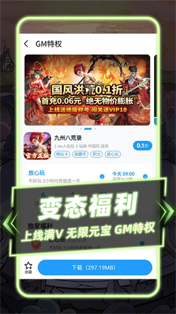 指趣手游(4)