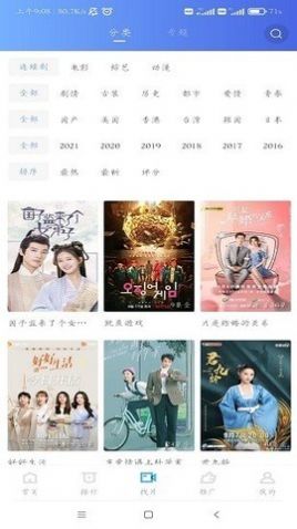 骑士TV图3