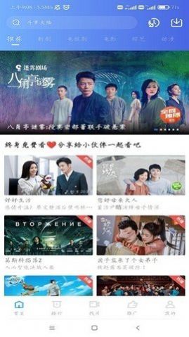 骑士TV官网版图3