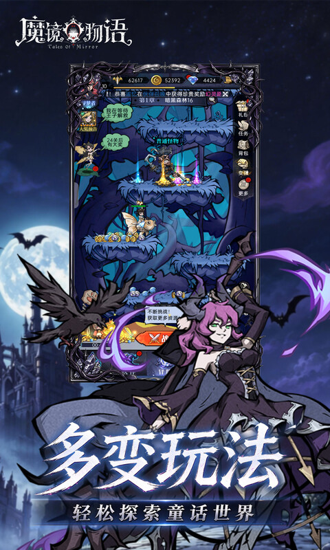 魔镜物语0.1折3280免费版图2