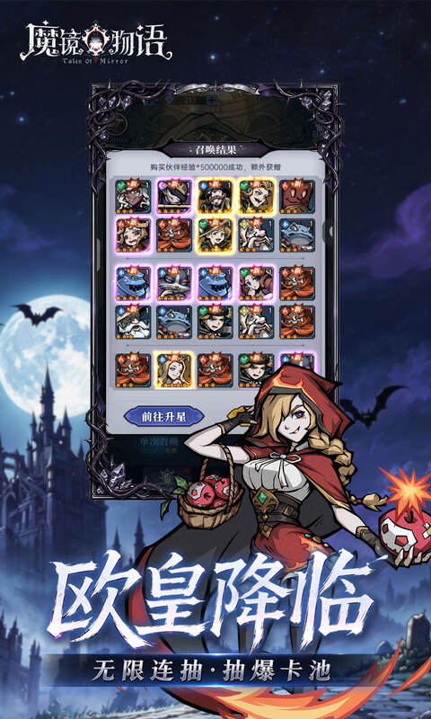 魔镜物语0.1折3280免费版图5