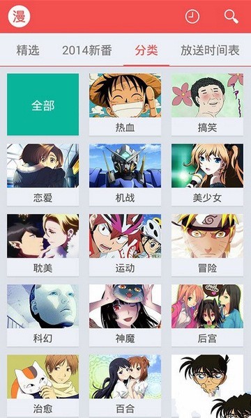 迅雷动漫app图1