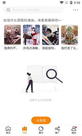 比熊漫画手机版图2