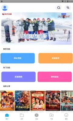核桃云端安卓版图2