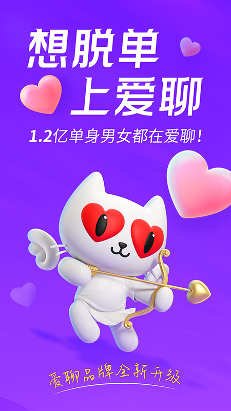爱聊(1)