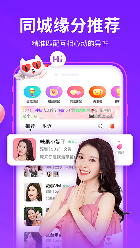 爱聊(4)