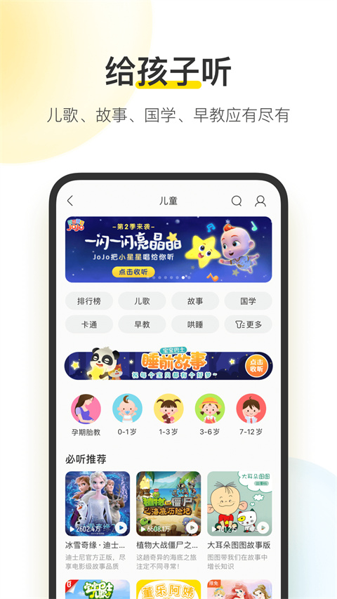 酷我音乐官网版图2