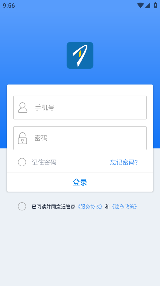 递管家(4)