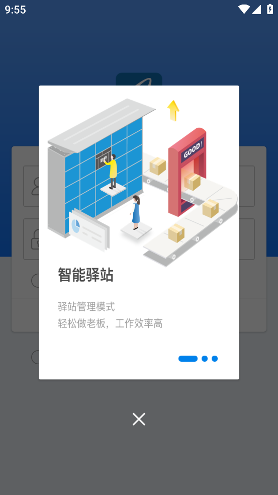 递管家(3)