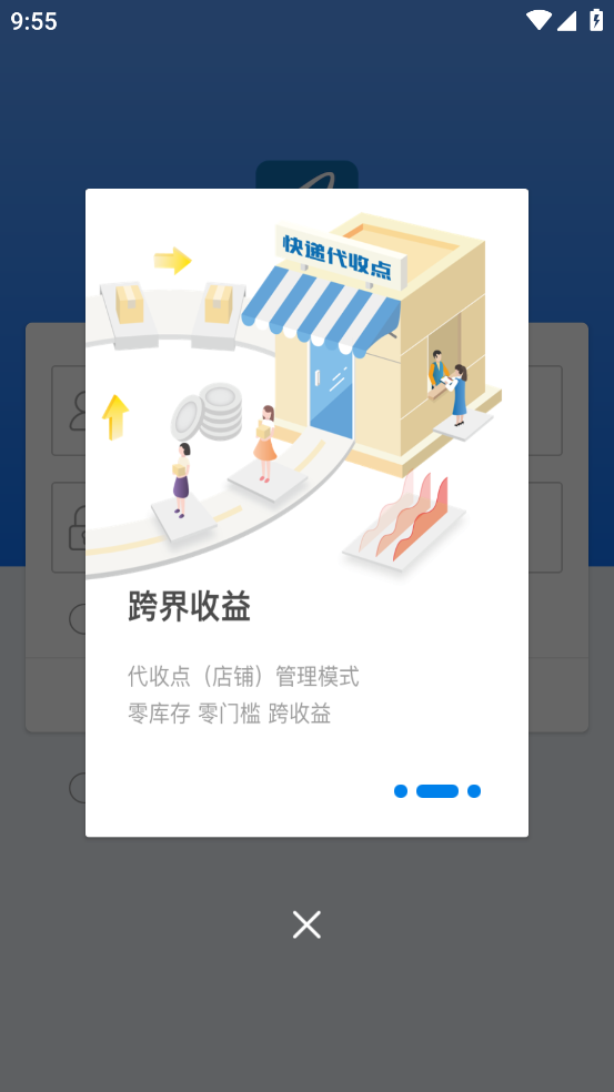 递管家(2)