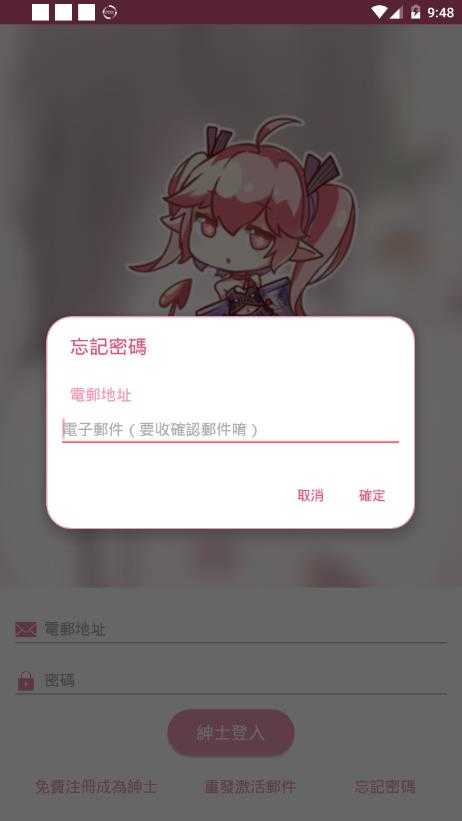 picACG官网版图1