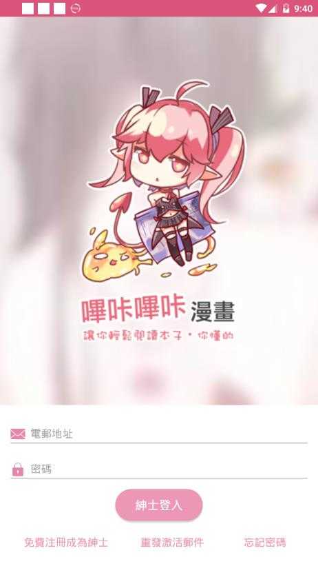 picACG官网版图3