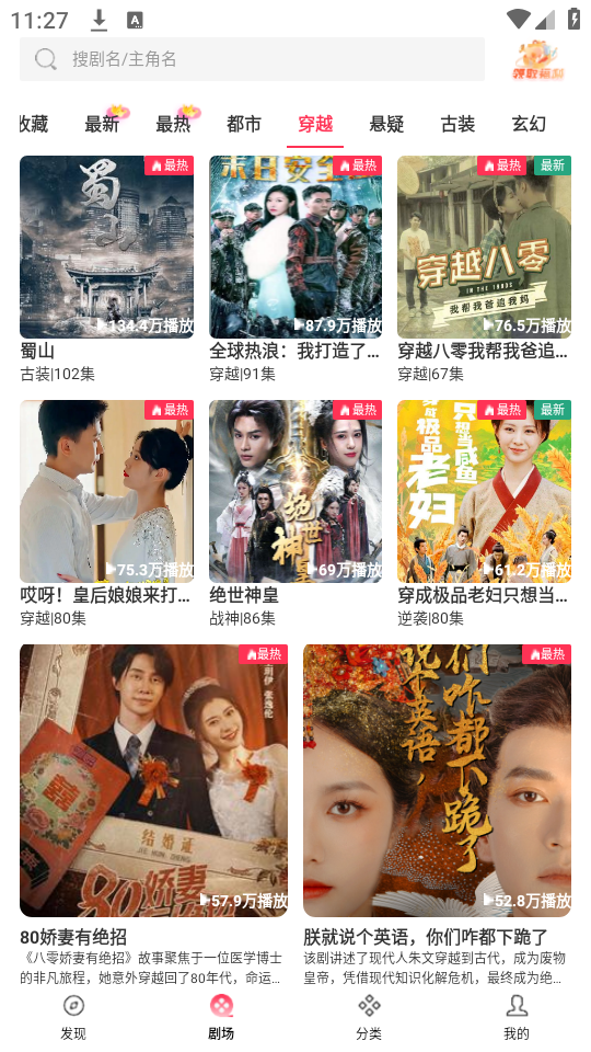 清风短剧官方版图3